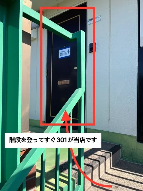 理学ボディ二子玉川店アクセス