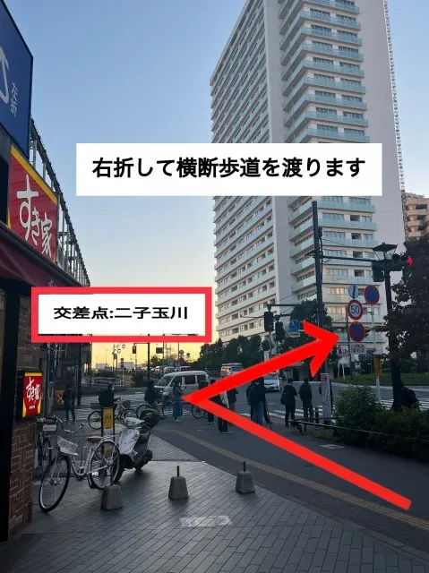 理学ボディ二子玉川店アクセス