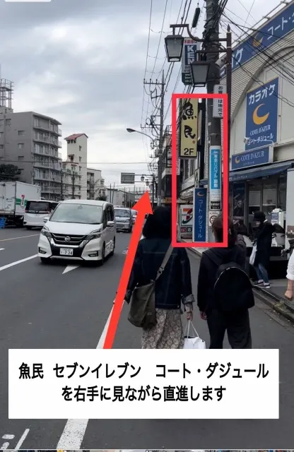 理学ボディ二子玉川店アクセス