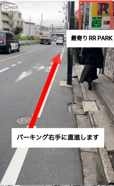 理学ボディ二子玉川店アクセス