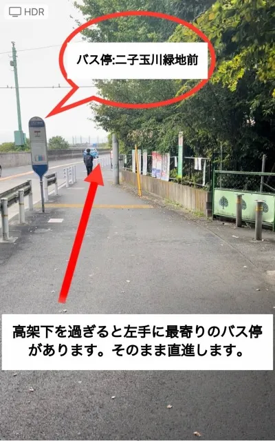 理学ボディ二子玉川店アクセス