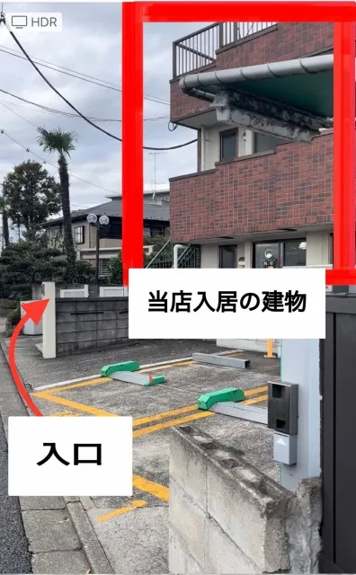 理学ボディ二子玉川店アクセス