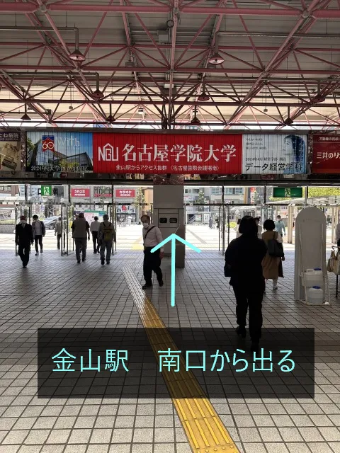 理学ボディ金山店アクセス