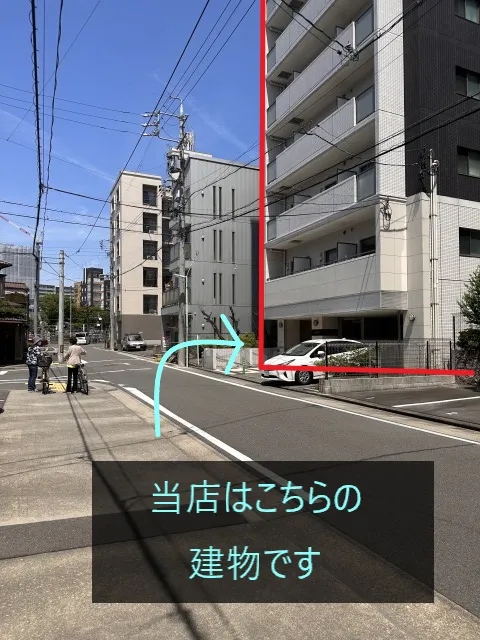 理学ボディ金山店アクセス