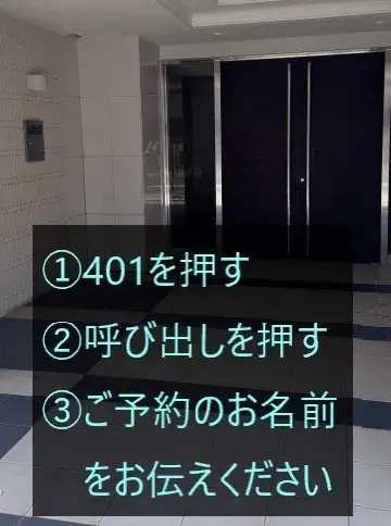 理学ボディ金山店アクセス