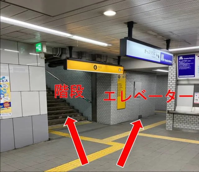 理学ボディ南森町店アクセス