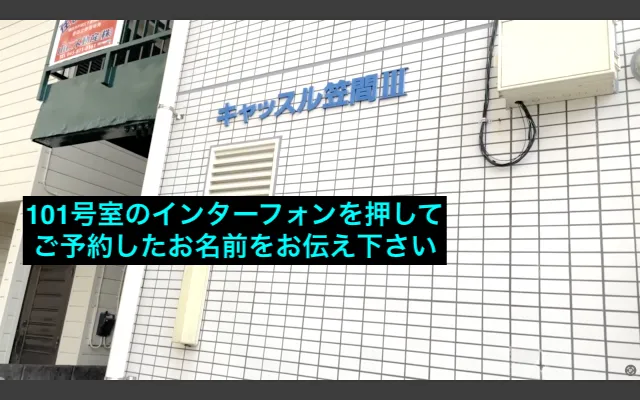 理学ボディ白石店アクセス