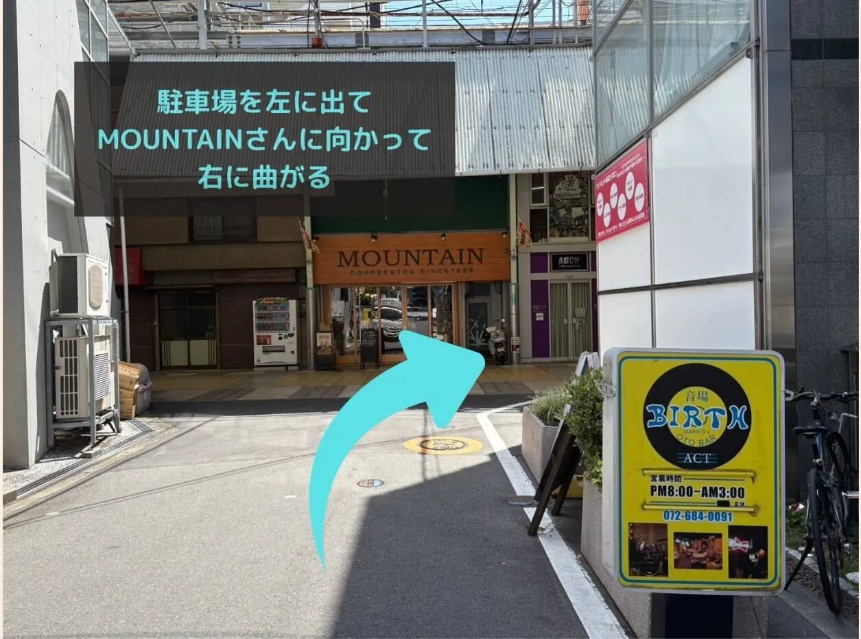 理学ボディ高槻店アクセス