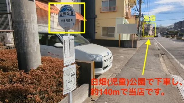 理学ボディつくば店アクセス