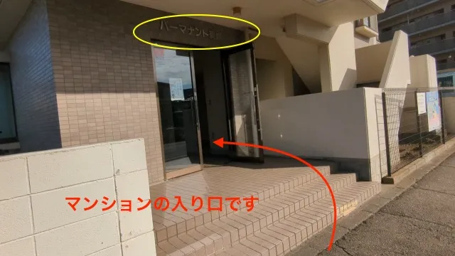 理学ボディつくば店アクセス