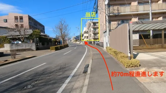 理学ボディつくば店アクセス