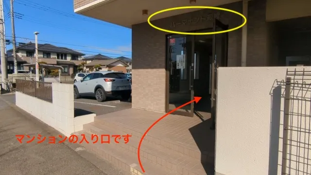 理学ボディつくば店アクセス