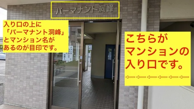 理学ボディつくば店アクセス