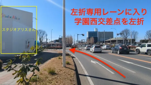 理学ボディつくば店アクセス