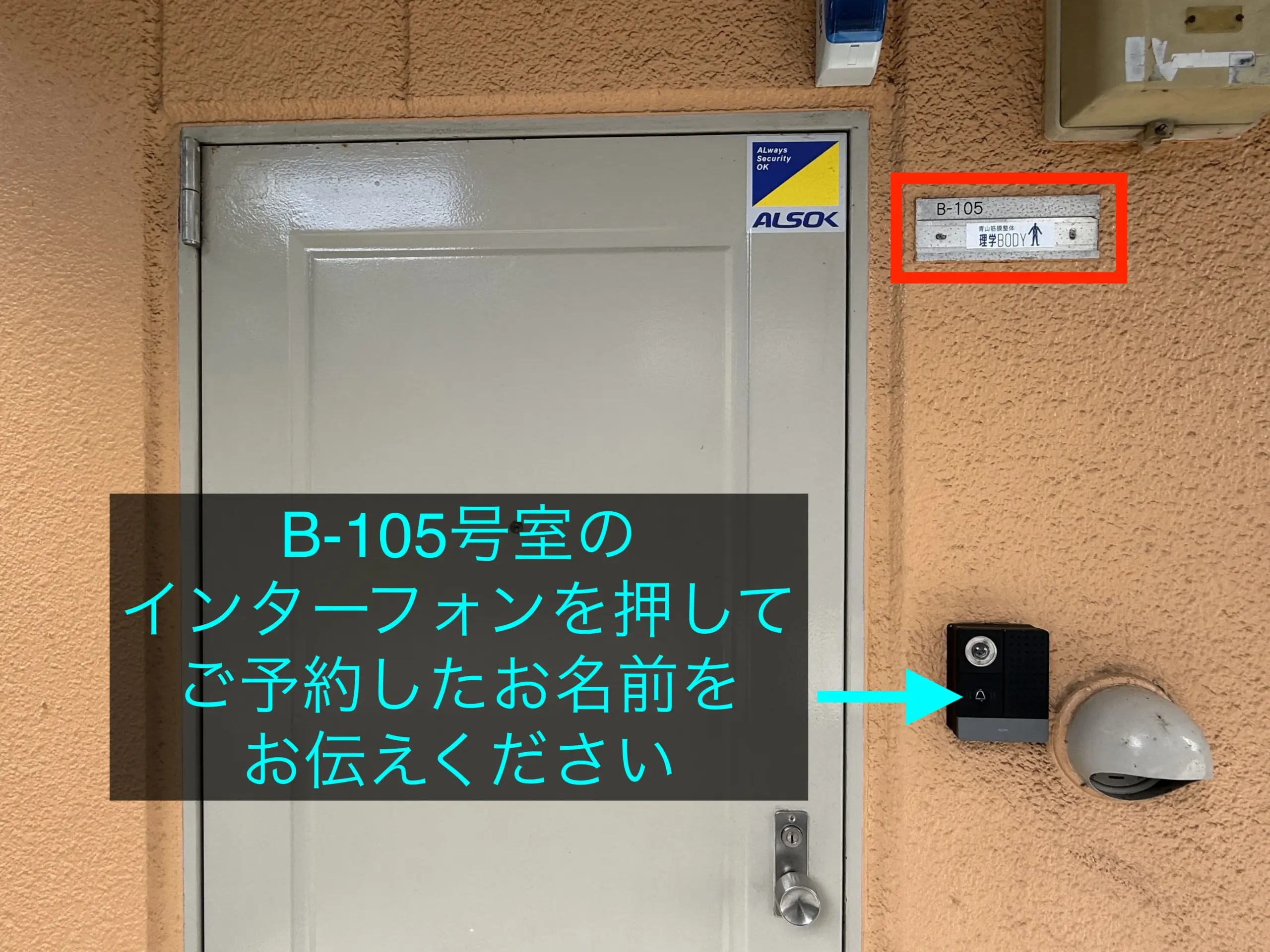 理学ボディ橋本店アクセス