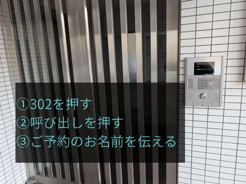 理学ボディ札幌店アクセス