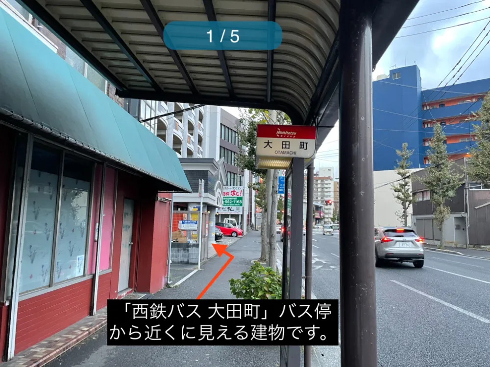 理学ボディ小倉店アクセス