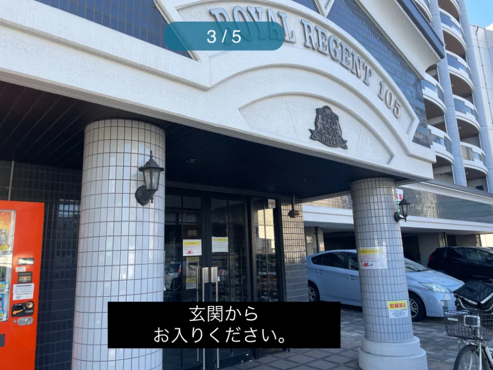 理学ボディ小倉店アクセス