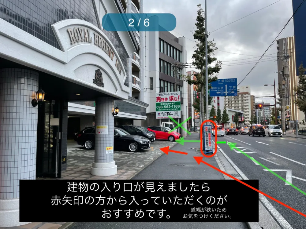 理学ボディ小倉店アクセス