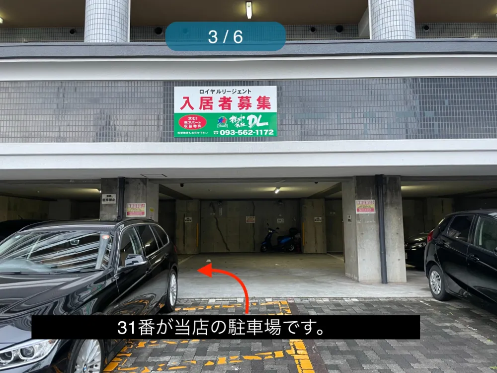 理学ボディ小倉店アクセス