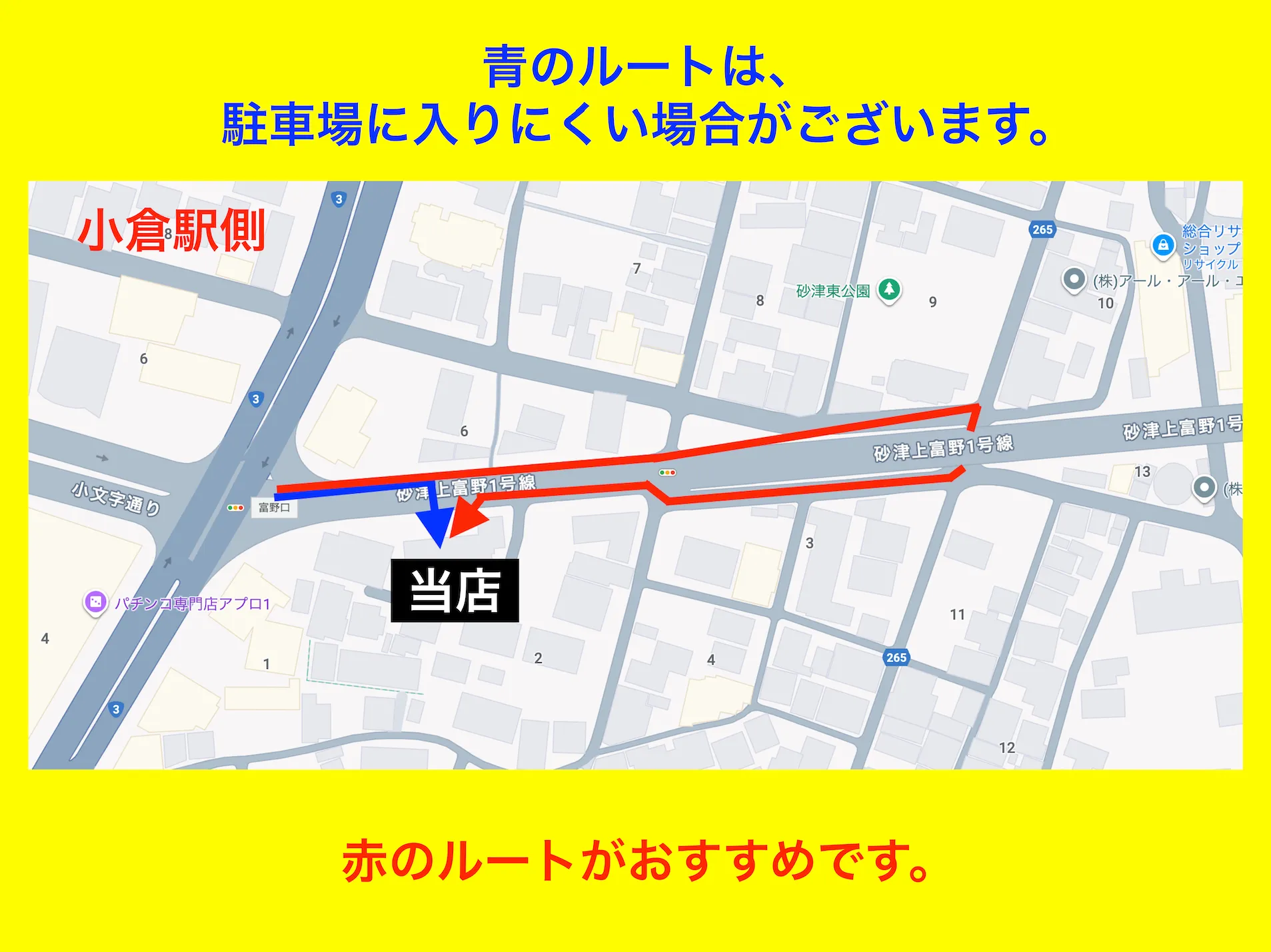 理学ボディ小倉店アクセス