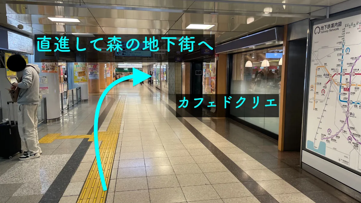 理学ボディ名駅店アクセス
