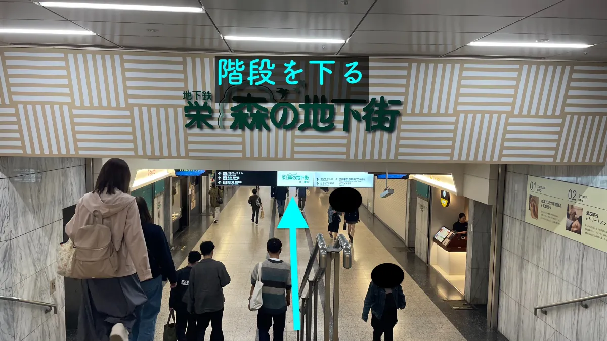 理学ボディ名駅店アクセス