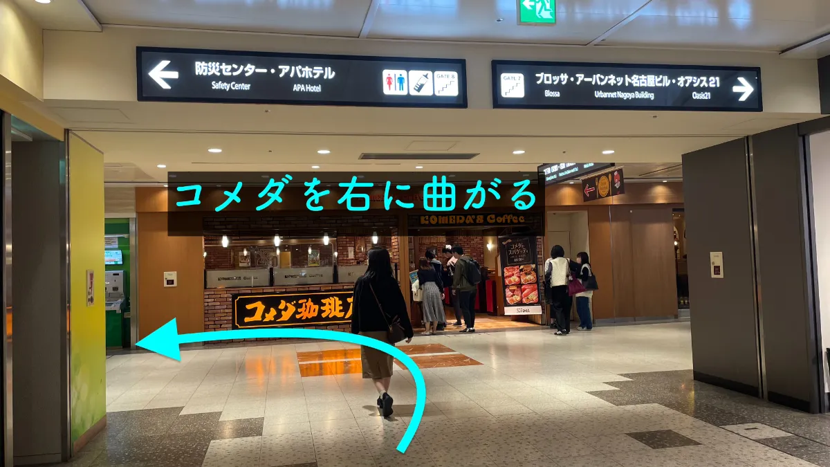 理学ボディ名駅店アクセス