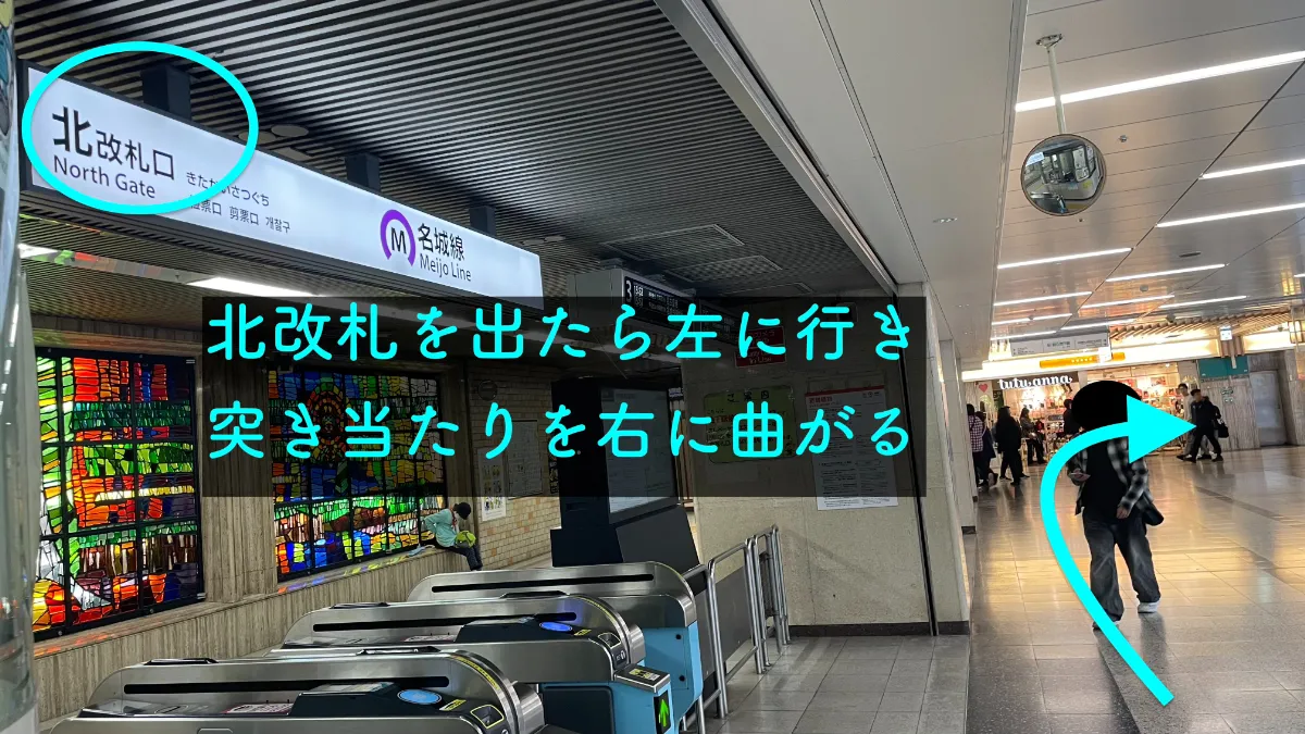 理学ボディ名駅店アクセス