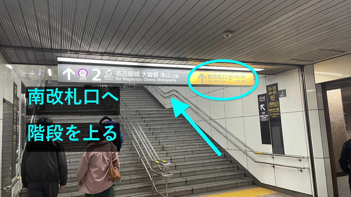 理学ボディ名駅店アクセス