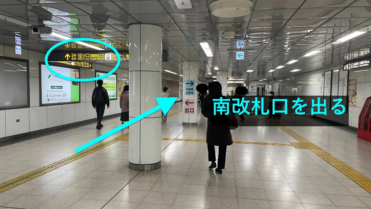 理学ボディ名駅店アクセス