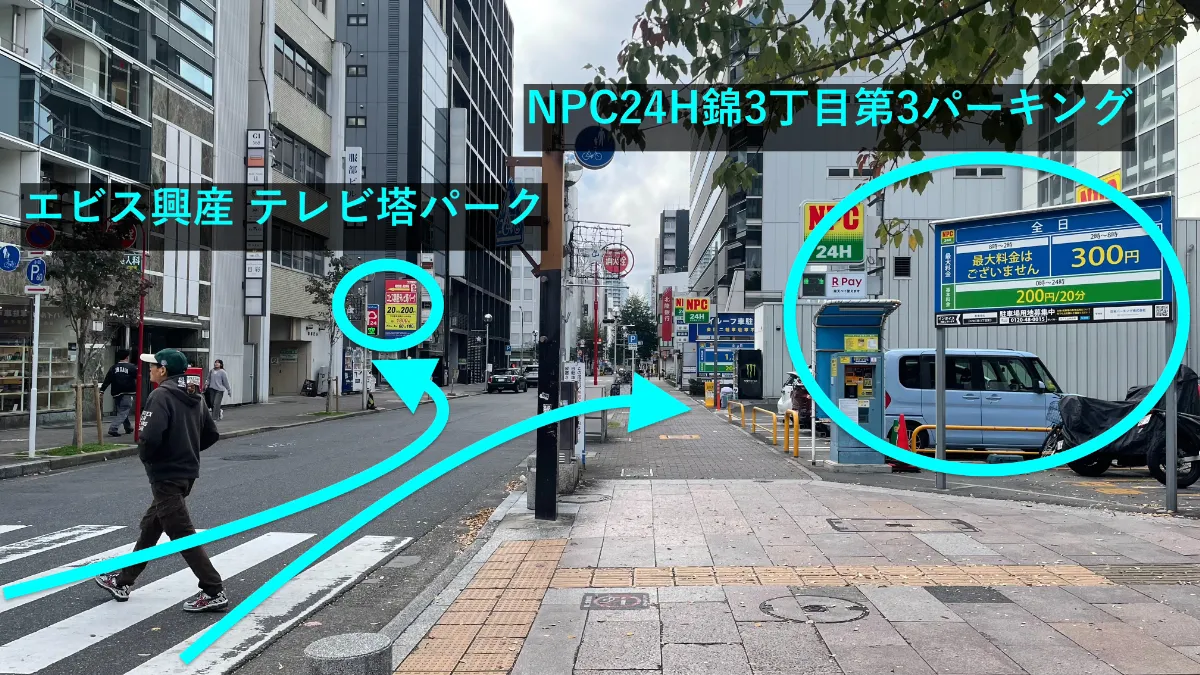 理学ボディ名駅店アクセス