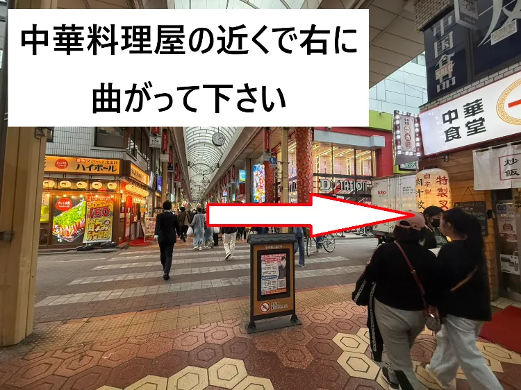 理学ボディ新小岩店アクセス