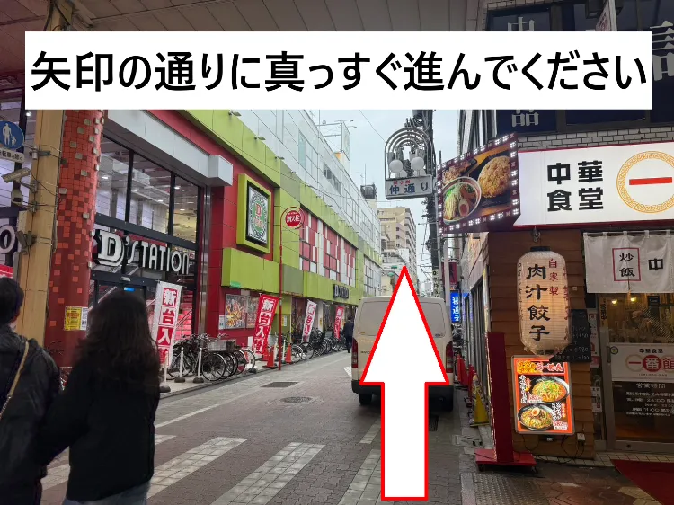 理学ボディ新小岩店アクセス