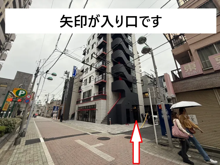 理学ボディ新小岩店アクセス