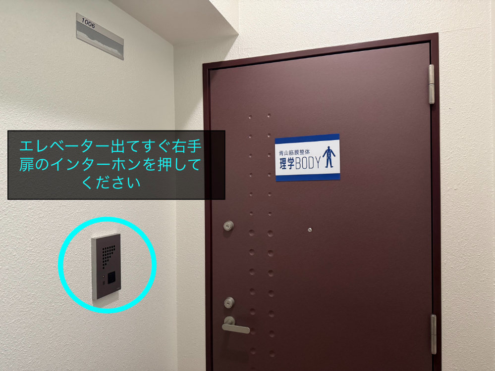 理学ボディ札幌店アクセス