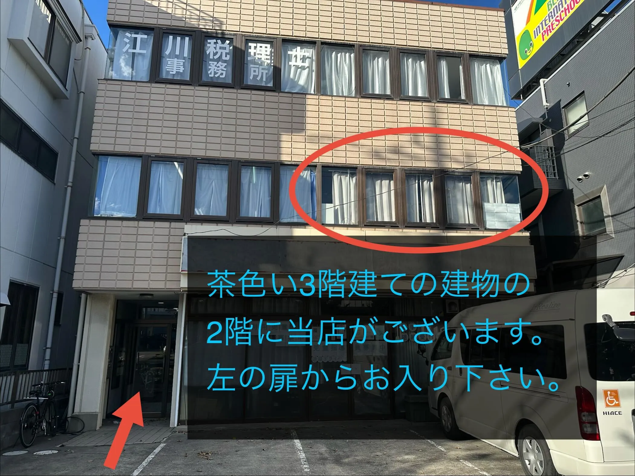 理学ボディ越谷店アクセス