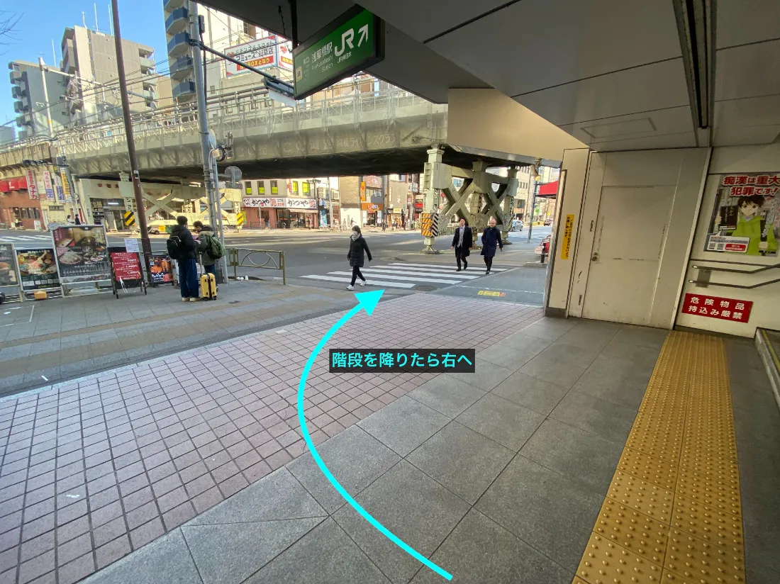 理学ボディ浅草橋店アクセス