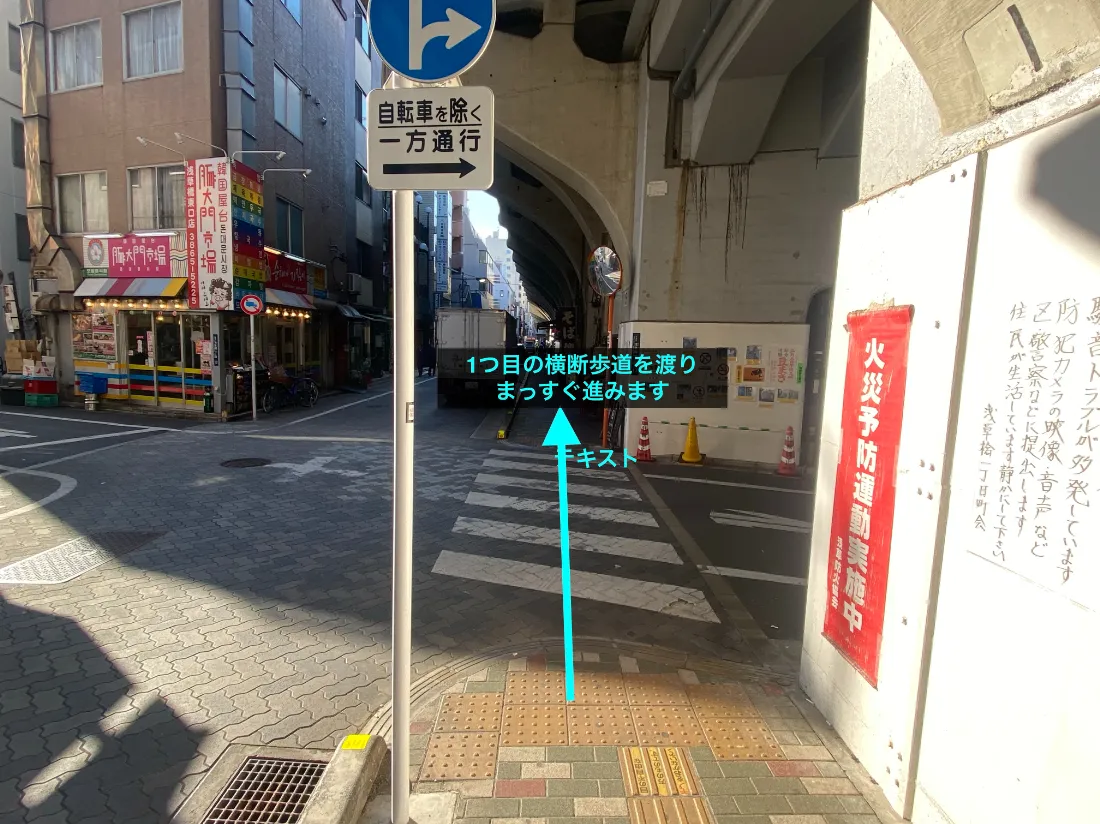 理学ボディ浅草橋店アクセス