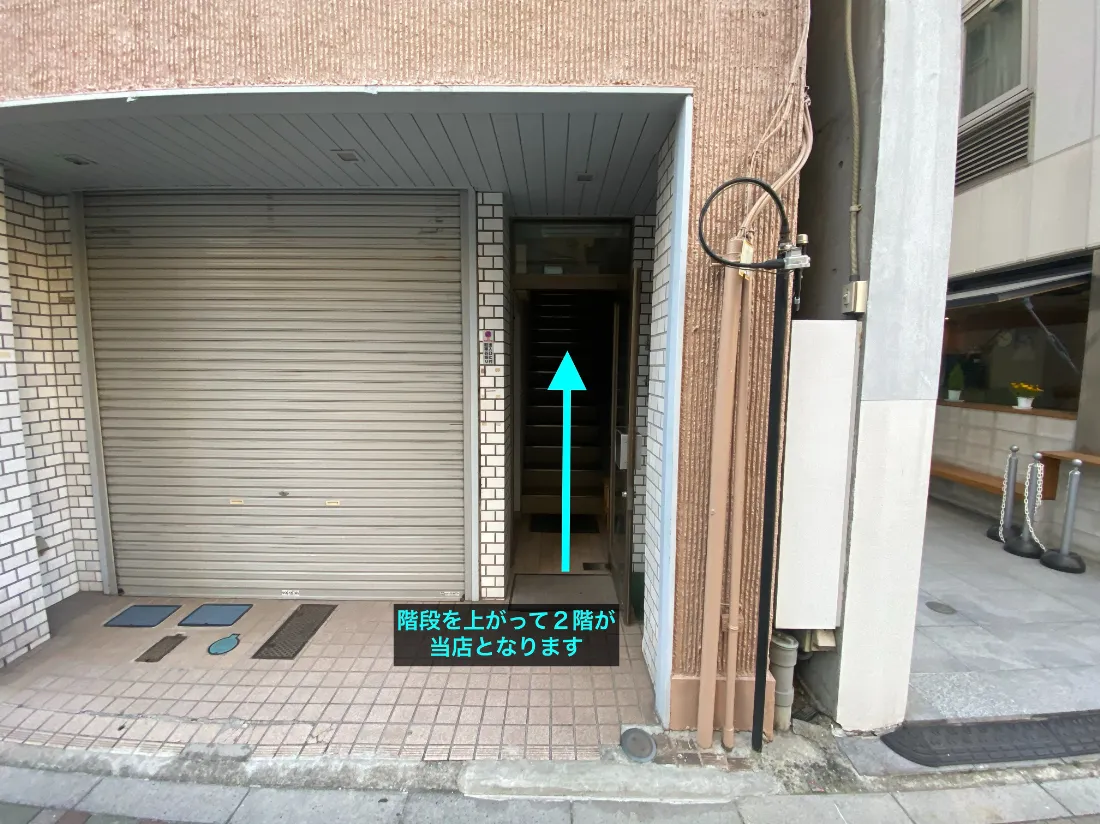 理学ボディ浅草橋店アクセス