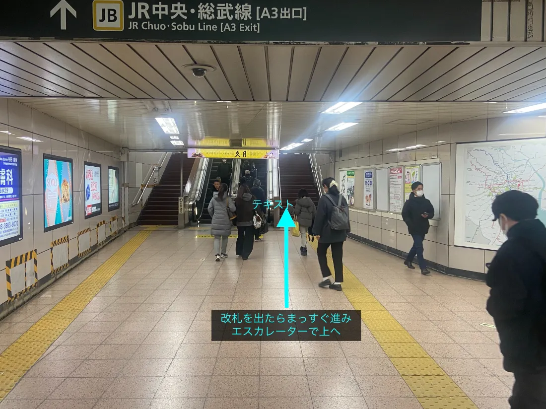 理学ボディ浅草橋店アクセス