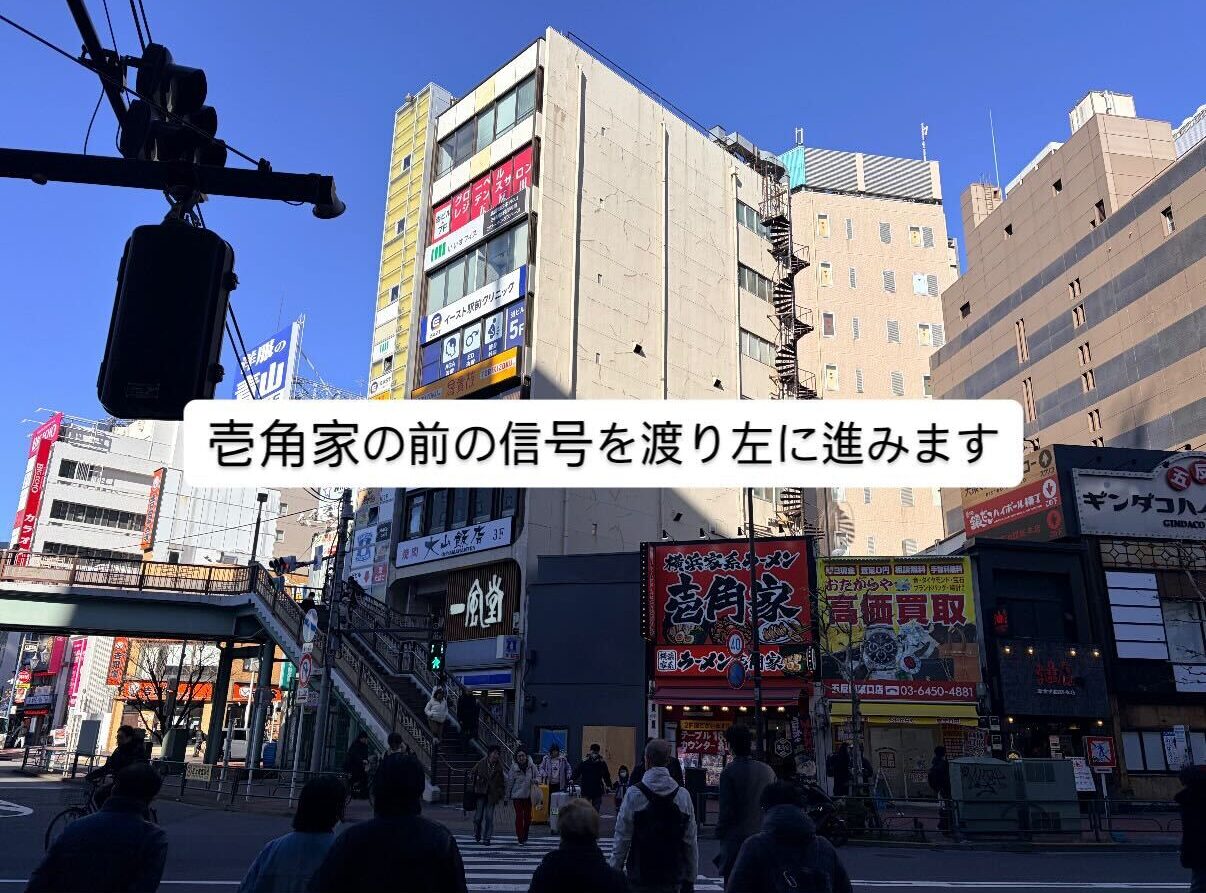 理学ボディ五反田店アクセス
