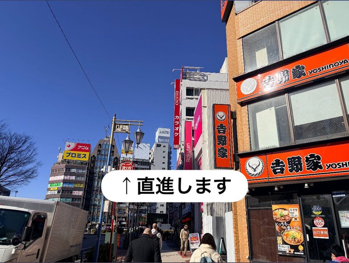 理学ボディ五反田店アクセス