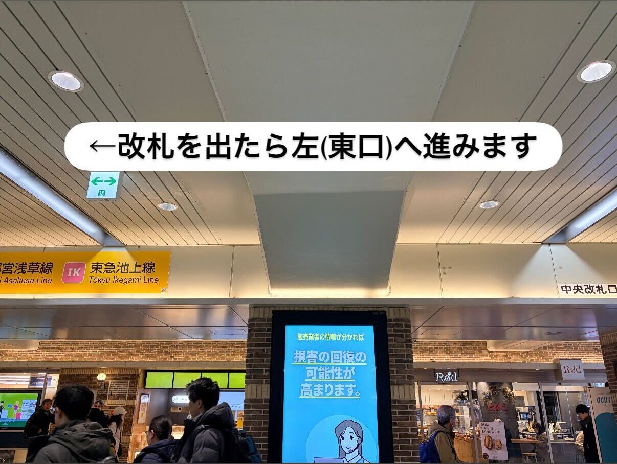 理学ボディ五反田店アクセス