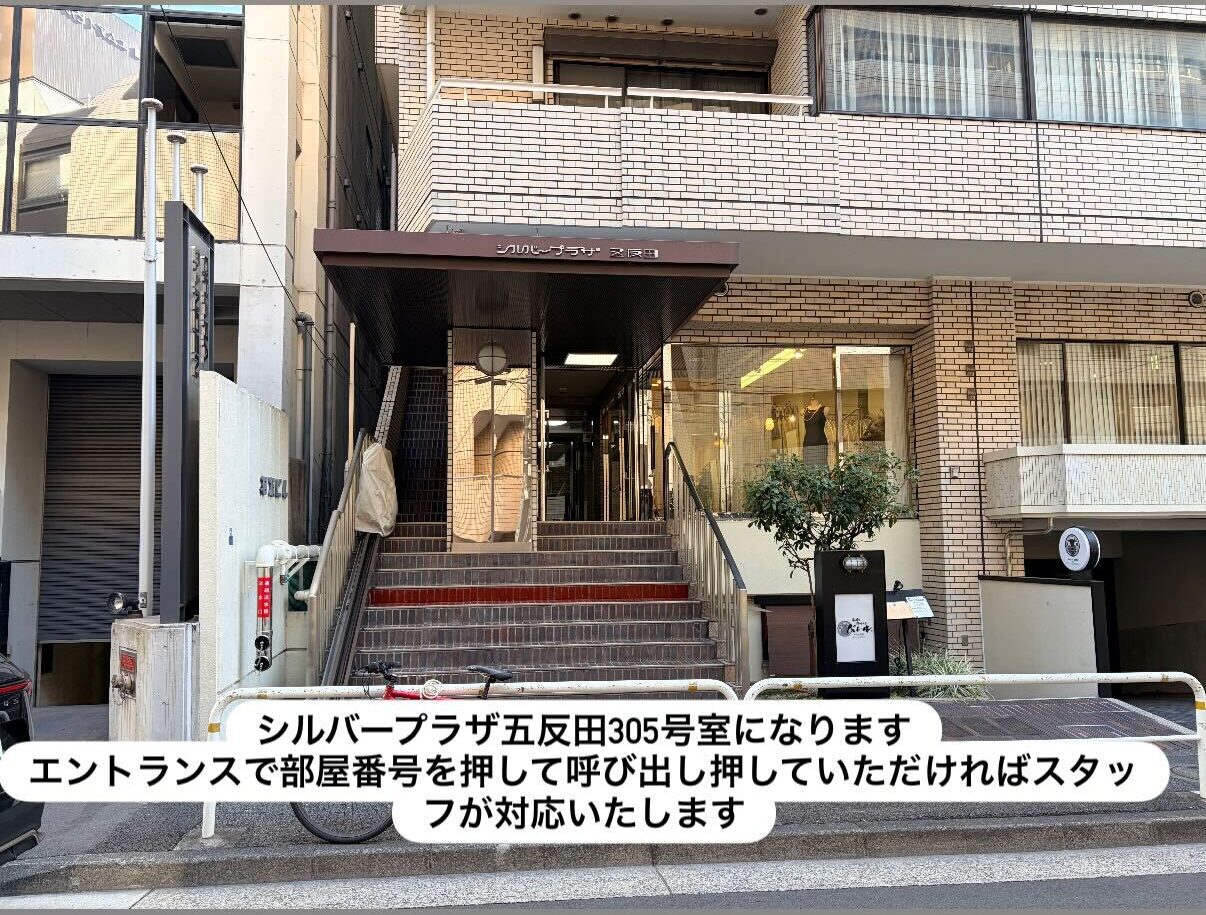理学ボディ五反田店アクセス