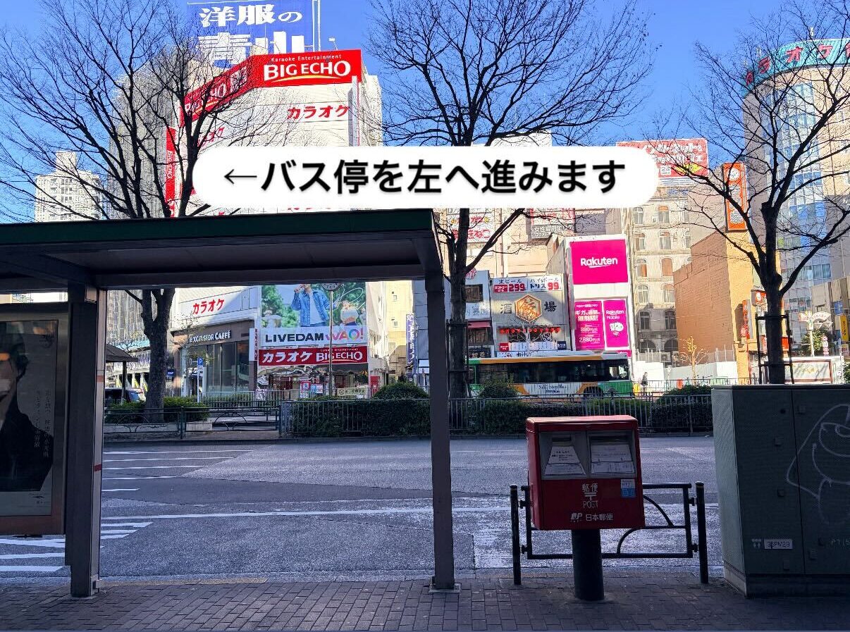 理学ボディ五反田店アクセス