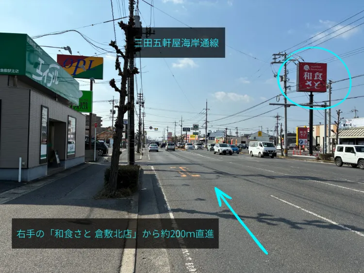 理学ボディ倉敷店アクセス