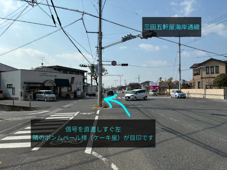 理学ボディ倉敷店アクセス