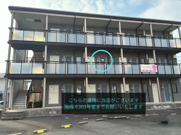 理学ボディ倉敷店アクセス