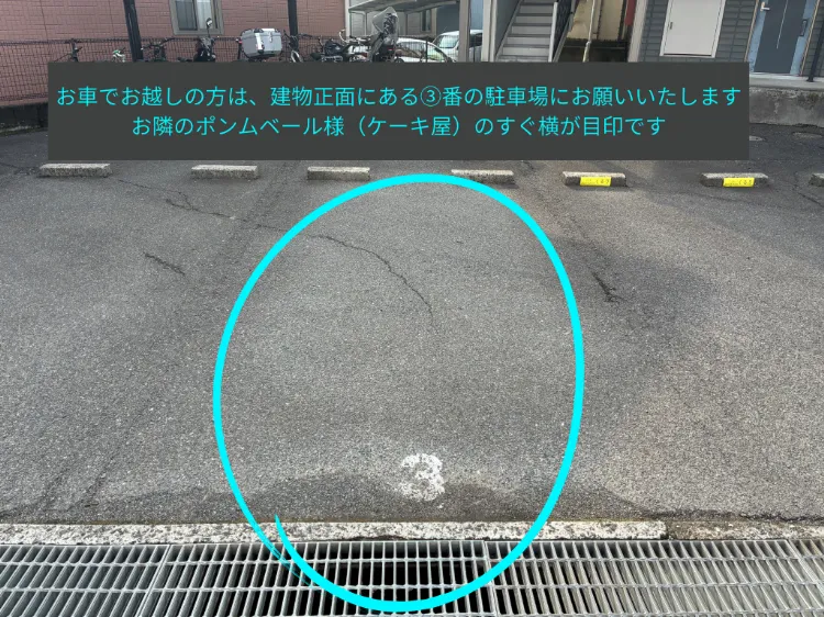 理学ボディ倉敷店アクセス
